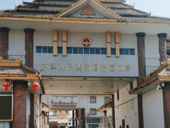 -姐告口岸