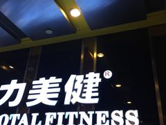 -力美健(中华店)