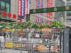 -五一星光夜市(SOHO新天地店)