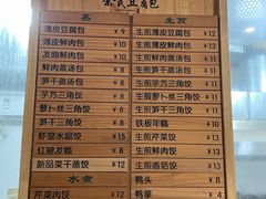 -余氏豆腐包老店(东直街店)