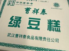 -曹祥泰(解放路店)