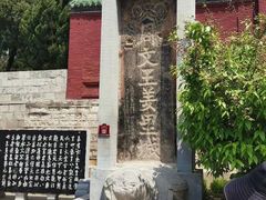 -汤阴县羑里周易博物馆