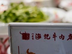 -汕头八合里海记牛肉店(清河店)