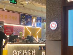 -牧童禧肉社·韩国炭火烤肉店(中粮祥云小镇创始店)