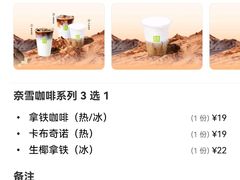 -奈雪的茶(凯德新都心店)