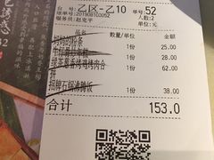 账单-绿茶餐厅(成都大悦城店)