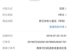 -舒记粉店(七星路店)