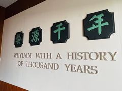 -婺源博物馆