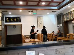-金生隆(六铺炕店)
