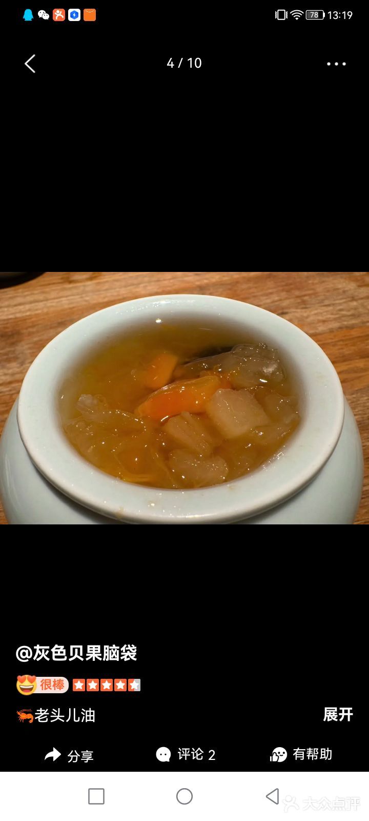 -油爆虾:这是餐厅的招牌菜，选用的虾新鲜度高