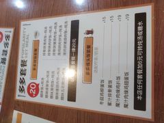 -多多茶餐厅(松风路店)