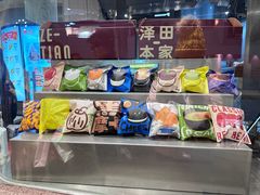 -泽田本家·铜锣烧(美罗城店)