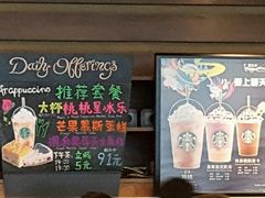 -星巴克臻选(周浦万达店)