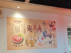 -前门杨记·铜锅涮肉(王府井·故宫店)