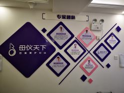 -母仪天下月子中心(光谷店)