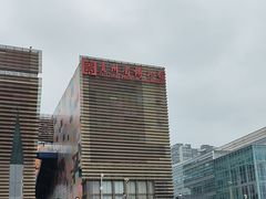 -贵州省博物馆(新馆)