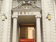 -滨河壹号烤鸭