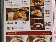 -潮禧记炸鸡翅(中旅店)