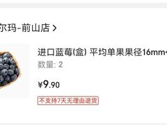 -沃尔玛(前山店)