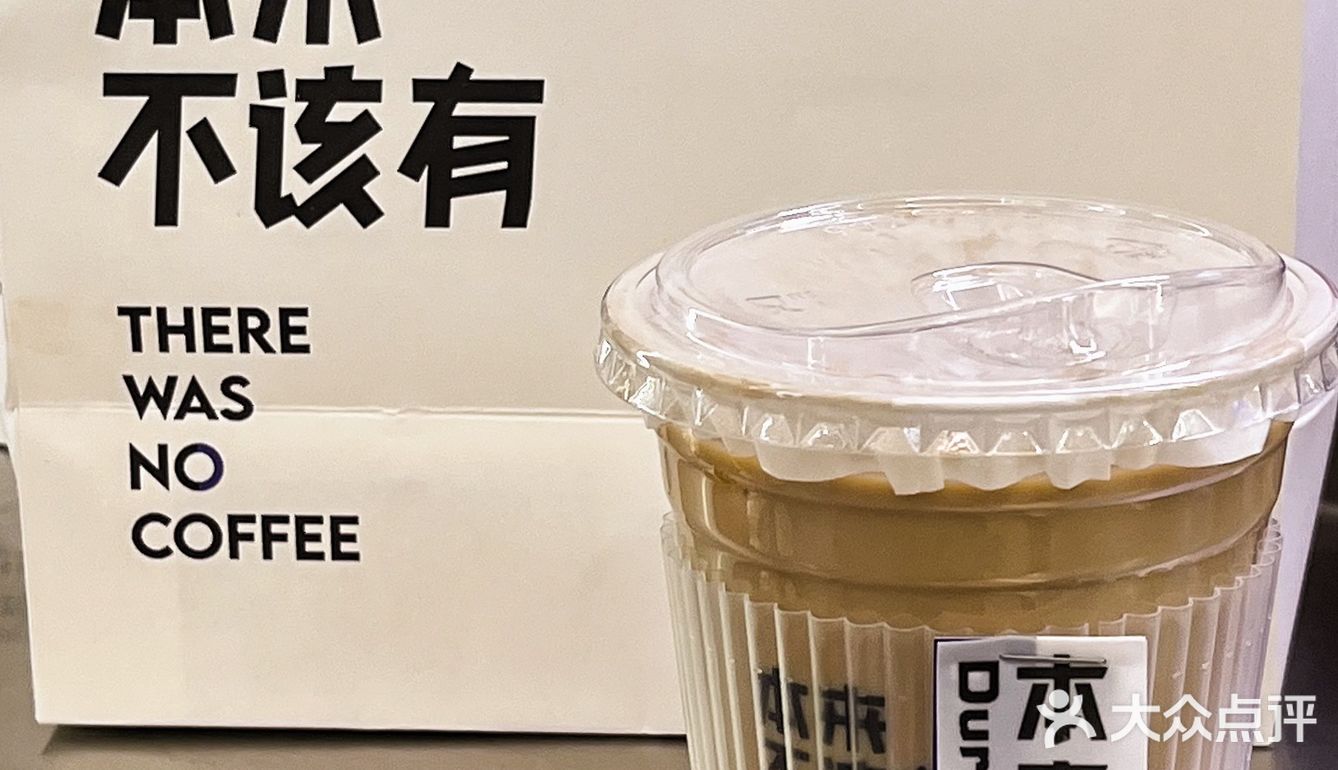 湘潭新店☕️新年的第一杯果咖本来不该有
