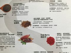 菜单-So Acai(天河店)