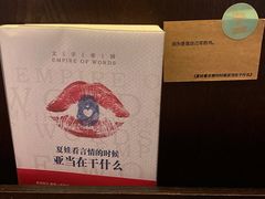 -思南书局(复兴中路店)
