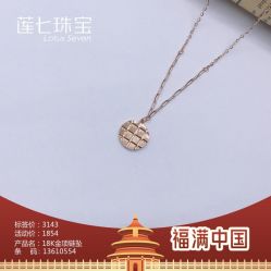 -莲七珠宝(西万达店)