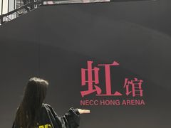 -国家会展中心（上海）虹馆EH