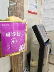 -艾博尔医院