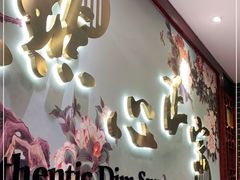 门面-点都德(德江楼店)