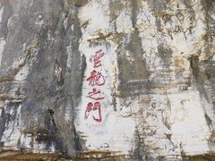 -青州市云门山风景区