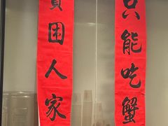 -李百蟹·江南蟹黄面·河景餐厅(夫子庙总店)