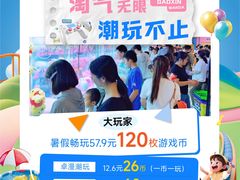 -万达广场(桂林高新店)