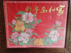 -金华市剪纸博物馆