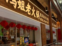 -浦东食品城(华诚大厦店)