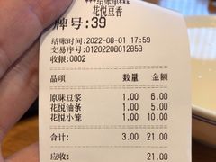 -花悦豆香