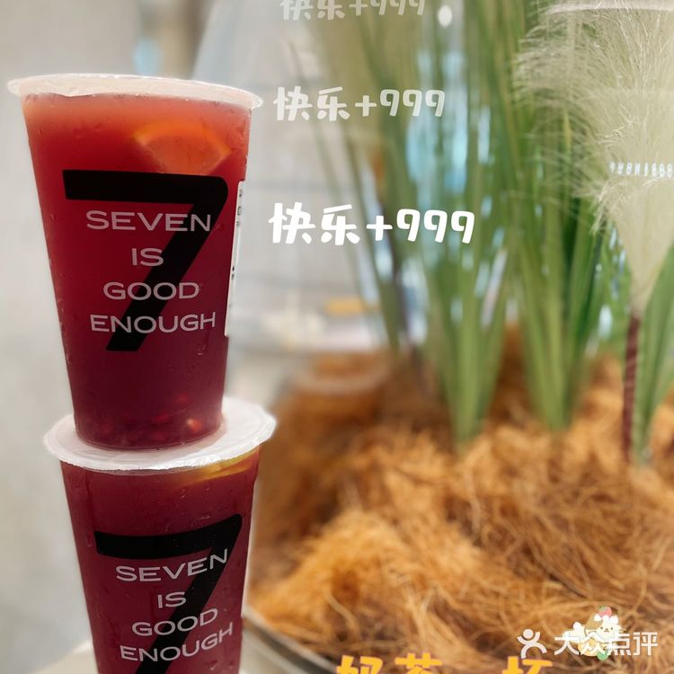 宝藏奶茶「7分甜」的新品又来啦！