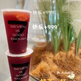 宝藏奶茶「7分甜」的新品又来啦！
