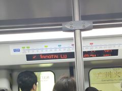 -广州火车站(地铁站)