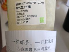 -奈雪的茶(中粮祥云小镇店)