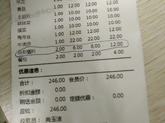 账单-左庭右院鲜牛肉火锅(南通CBD大有境店)