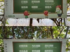 -米果果小镇