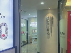 -牙博士口腔品牌连锁(杨浦店)