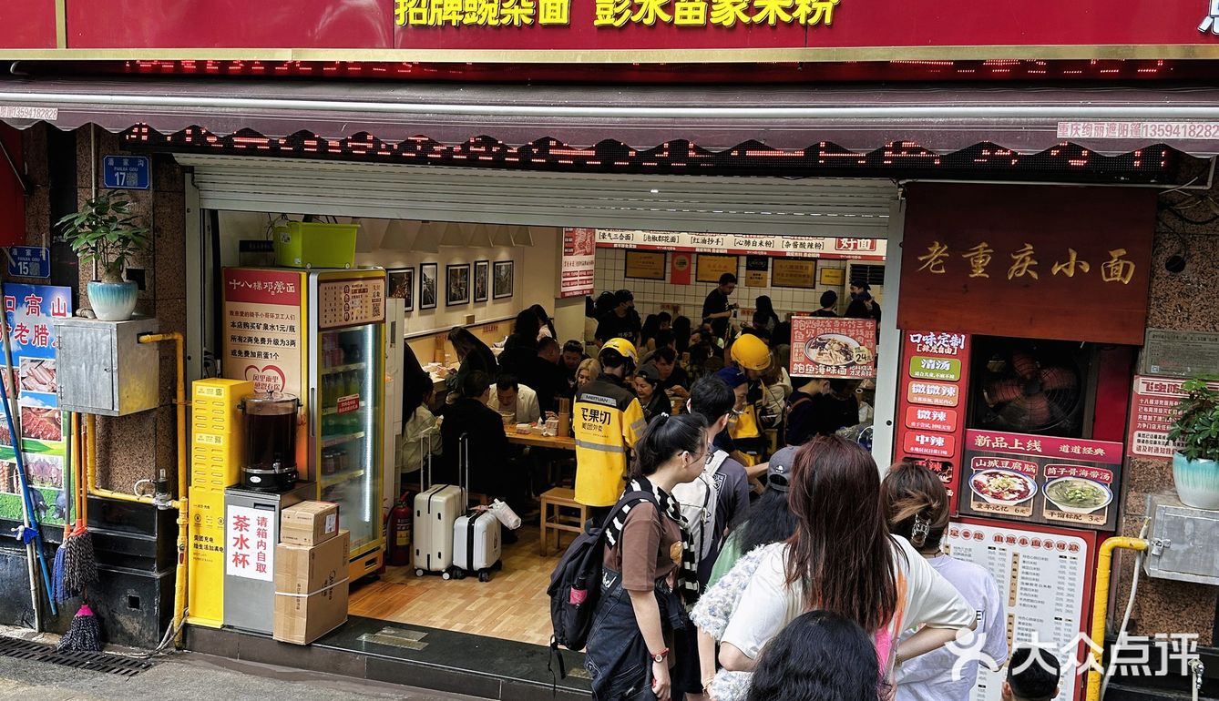 重庆小面南波万☝️果然名不虚传！