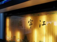 -江宁织造博物馆