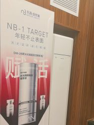 -东森自然美.INDIBA.美容SPA.皮肤管理