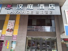 -艾豪森酒店(西安北大街地铁站店)