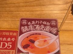 -二娃邓板凳面(解放碑店)