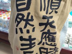 -兴龙广缘超市(奥体中心店)