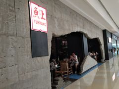 门面-鱼上·烤鱼(万象城店)
